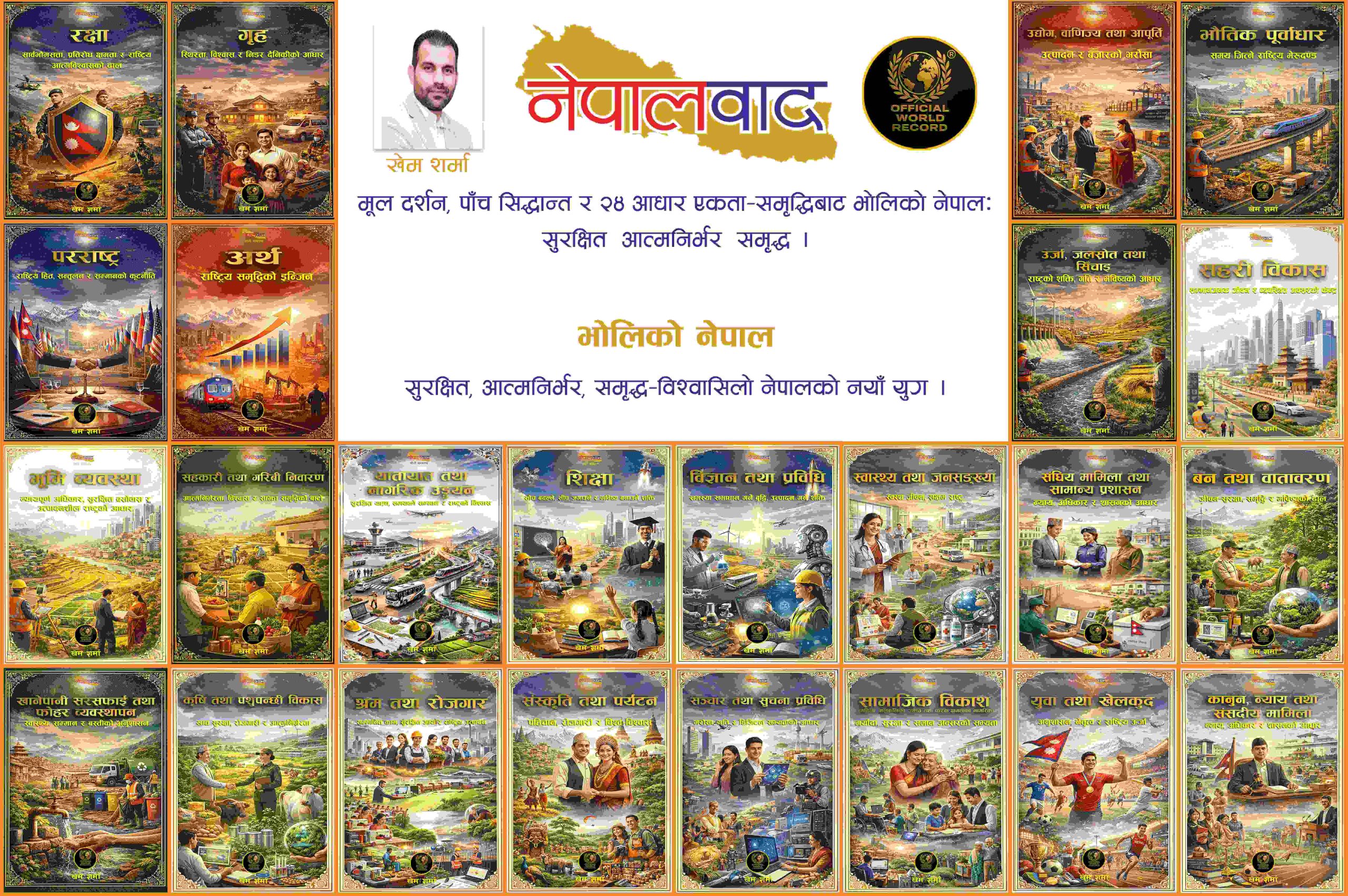 Most Non-Fiction Books on Nation-Building Published Simultaneously by a Single Author on a Digital Platform